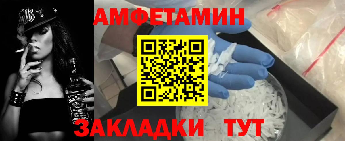 Энгельс  АМФ VHQ  Амфетамин  Вход с VPN 