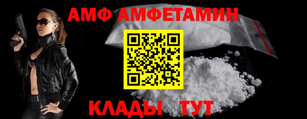 АМФЕТАМИН VHQ Энгельс
