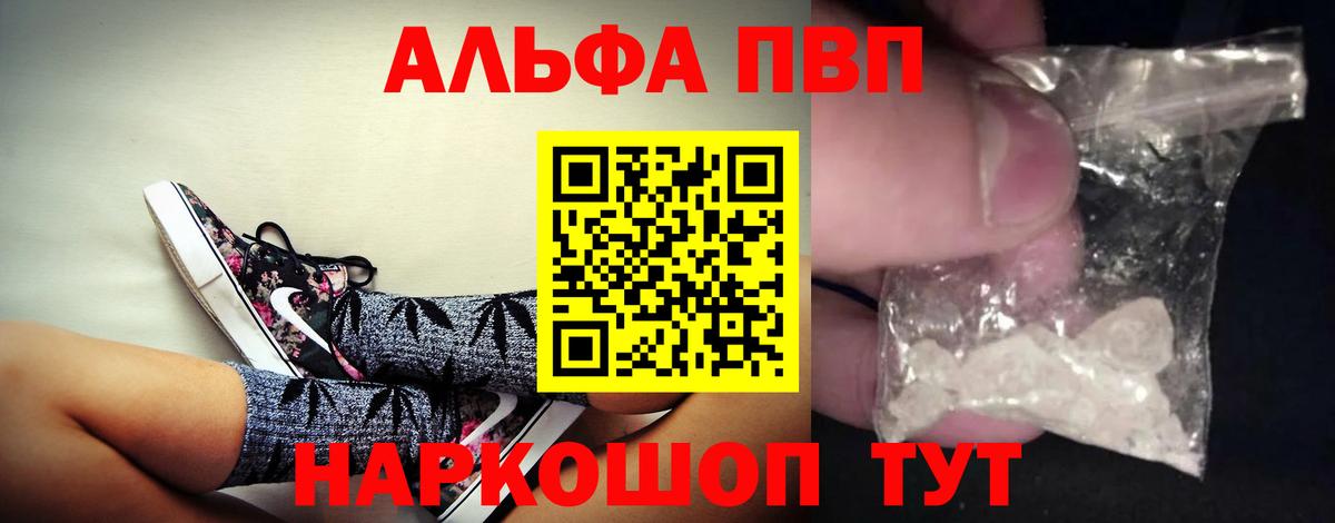Энгельс  Alpha PVP Crystall  Alpha-PVP  Alfa_PVP СК КРИС  Вход с VPN  Альфа ПВП кристаллы 