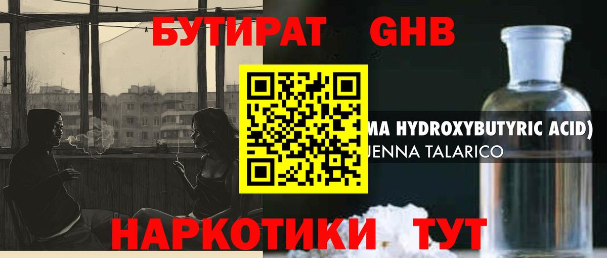 Бутират  Бутират вода  Вход с VPN  Энгельс 