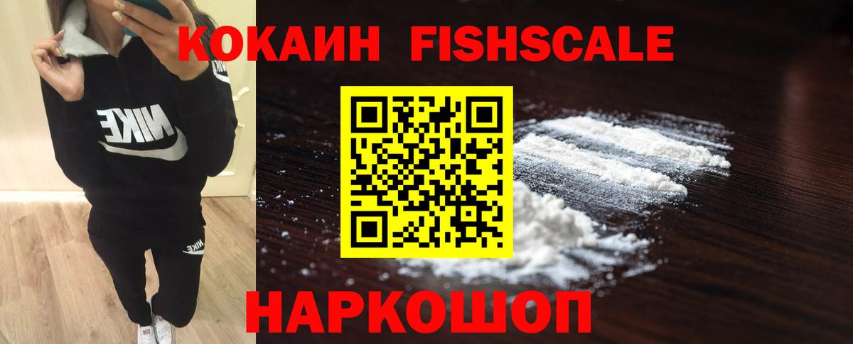 где купить наркоту  КОКАИН VHQ  Вход с VPN  Энгельс 