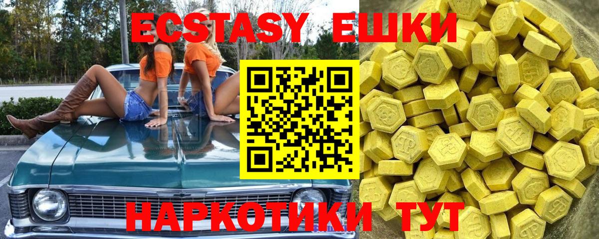 Ecstasy Punisher  Вход с VPN  Энгельс  ЭКСТАЗИ  Экстази таблы 