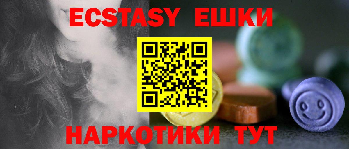 ГАШИШ  COCAIN  ЭКСТАЗИ  Энгельс  МЕФ  Марихуана  Вход с VPN  Мефедрон  