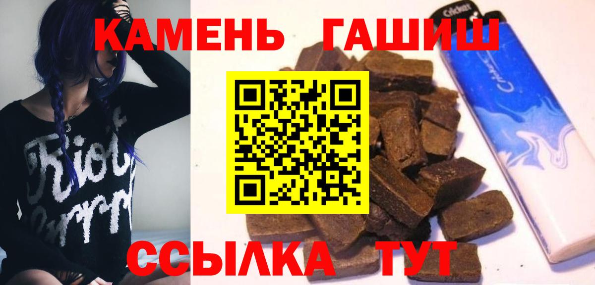 Энгельс  ГАШ Premium  Вход с VPN  ГАШИШ хэш 