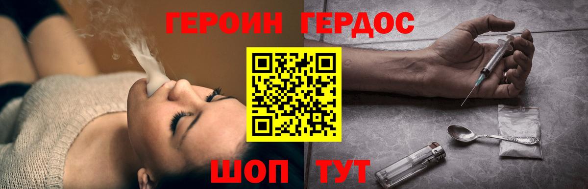 Героин гречка  Вход с VPN  Героин  Энгельс 