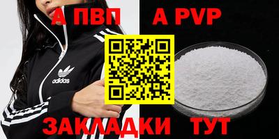 ALPHA PVP Пыть-Ях