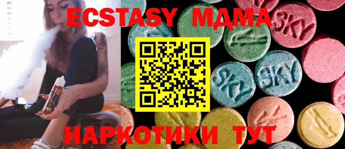 МДМА VHQ Энгельс