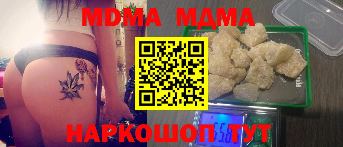 MDMA молли  МДМА VHQ  Вход с VPN  Энгельс 
