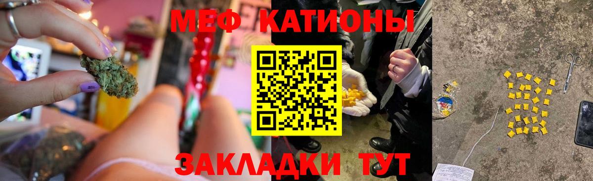 МЕФ мяу мяу  Вход с VPN  Меф 4 MMC  МЯУ-МЯУ  Энгельс  МЕФ 