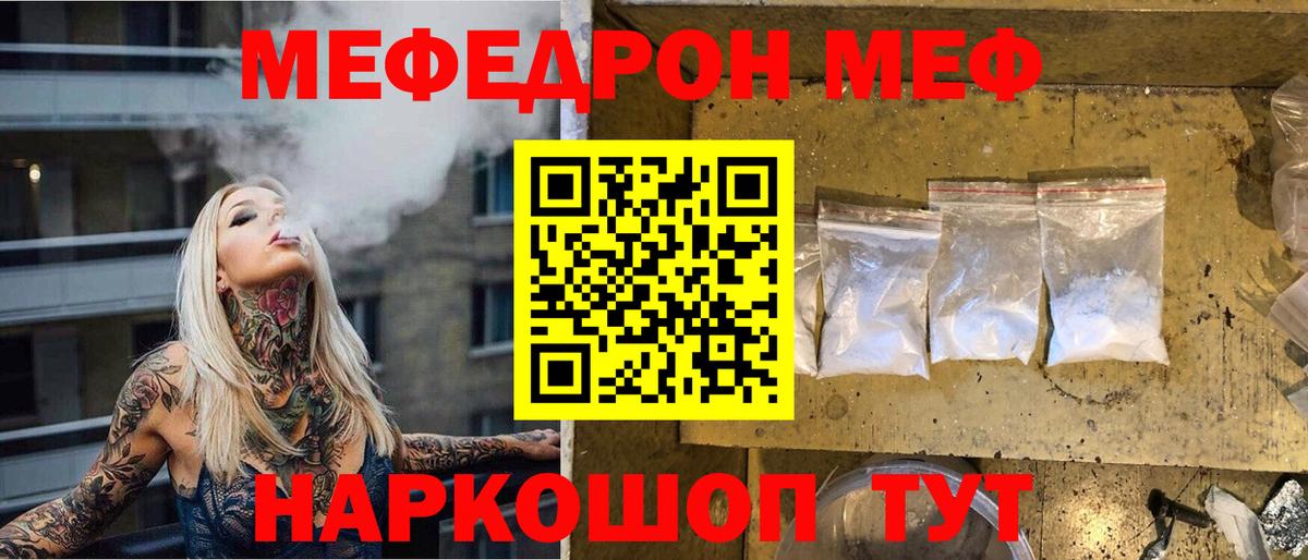 МЕФ Энгельс