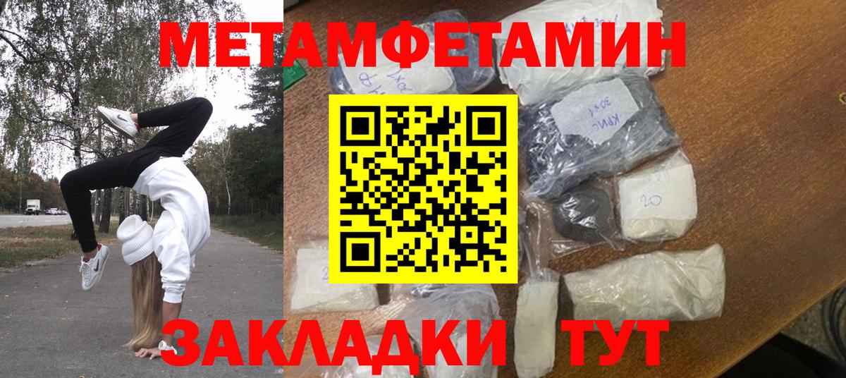 Энгельс  МЕТАМФЕТАМИН мет  Вход с VPN 