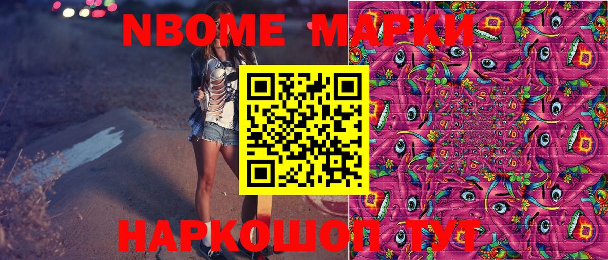 Наркотические марки 1500мкг Энгельс