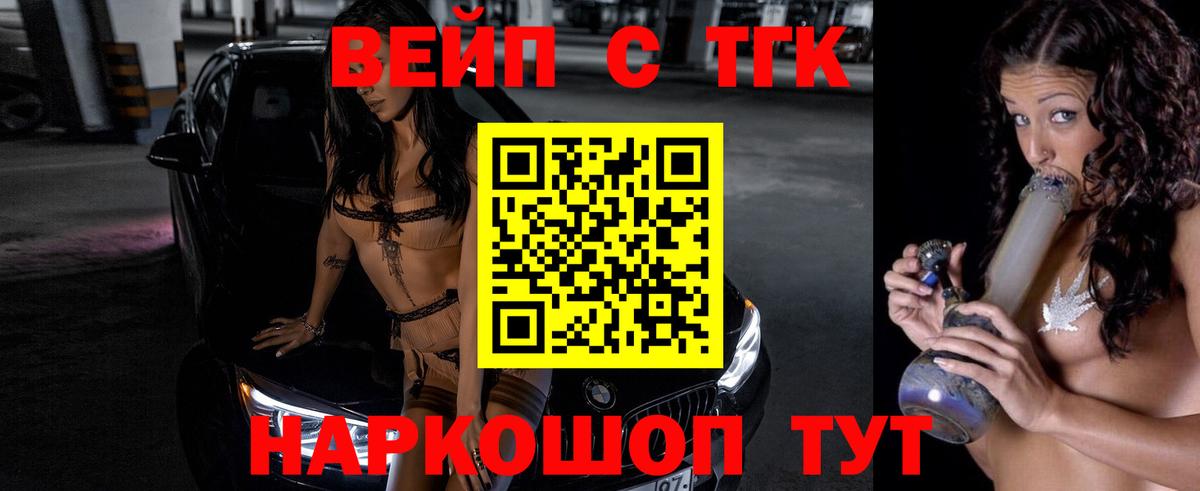 сколько стоит  Дистиллят ТГК гашишное масло  Вход с VPN  ТГК гашишное масло  Энгельс 