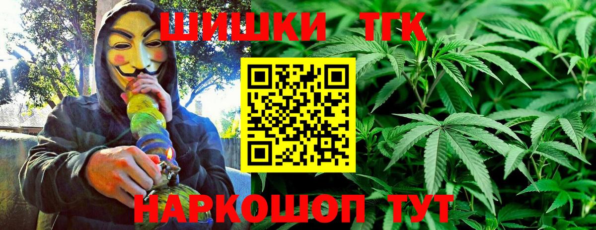 Энгельс  Бошки Шишки сатива  МАРИХУАНА Bruce Banner  Каннабис сатива  Конопля MAZAR  Вход с VPN 